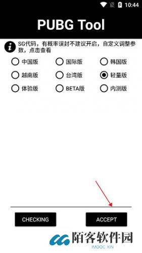 画质魔盒和平精英120帧