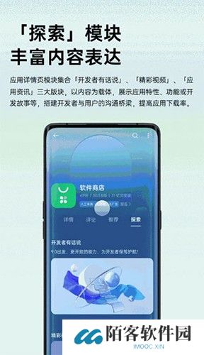 OPPO应用商店旧版本