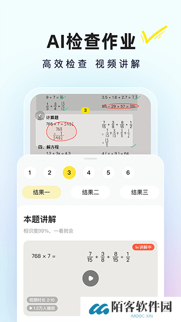 快对作业安装包