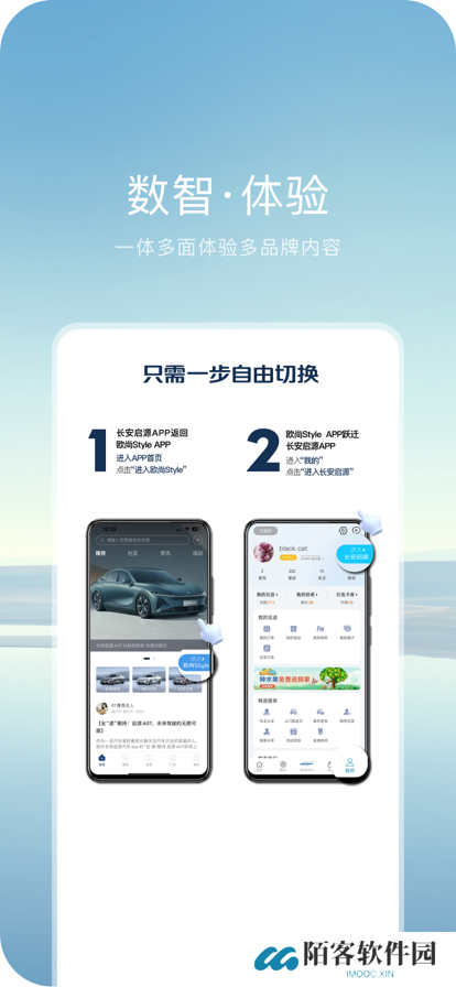 长安欧尚
