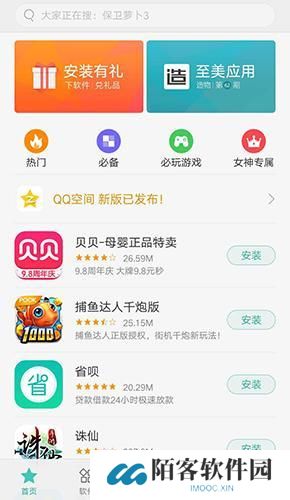 OPPO应用商店旧版本
