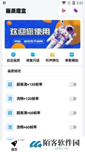 画质魔盒和平精英120帧