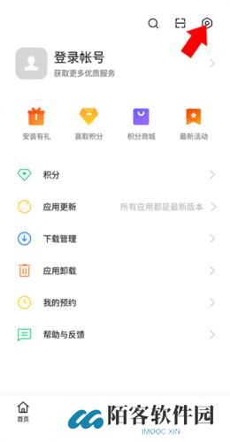 oppo应用商店最新版