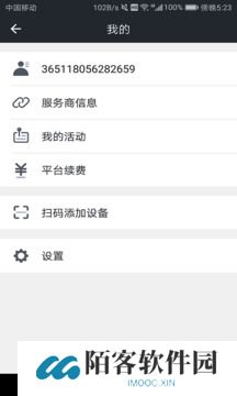 万物在线gps定位器