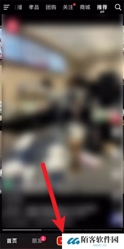 抖音极速版app手机版截图