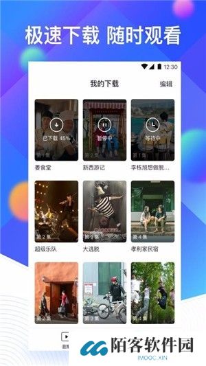 追剧大全纯净版app