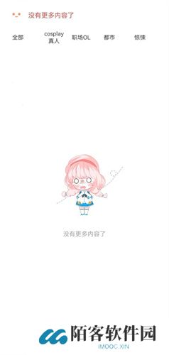 jk漫画安装包
