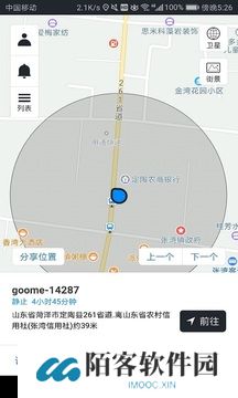 万物在线gps定位器