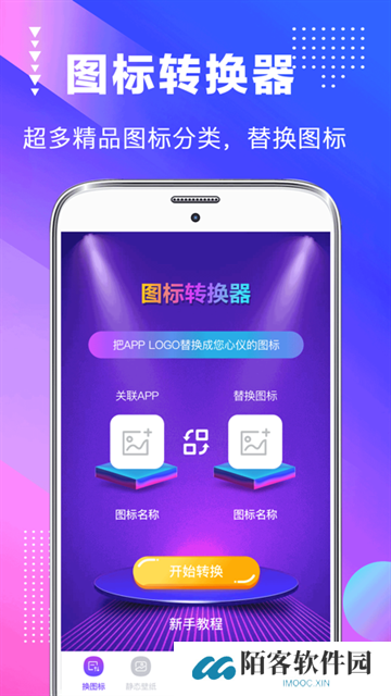 主题壁纸
