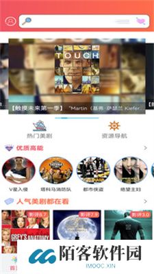 爱美剧app
