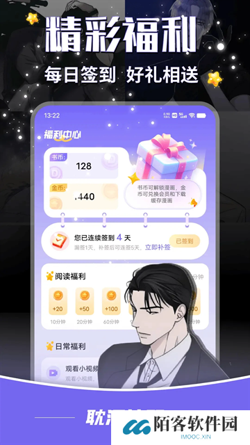 耽漫神器正版