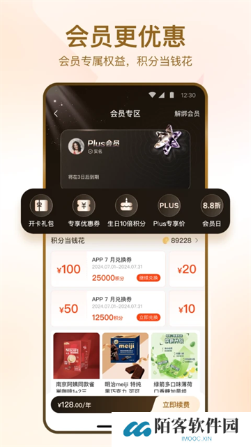 华润万家app