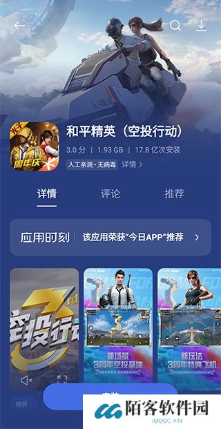 oppo应用商店安装包