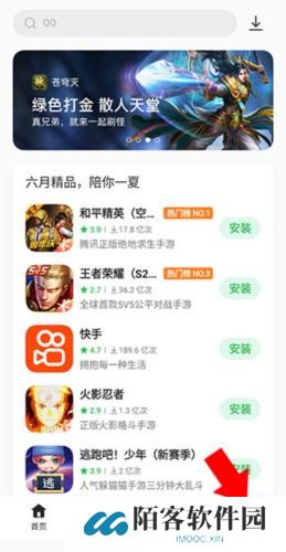 OPPO应用商店旧版本