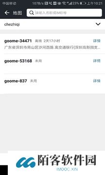 万物在线gps定位器