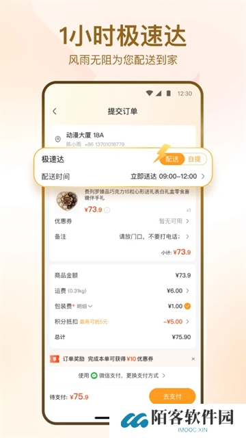 华润万家app