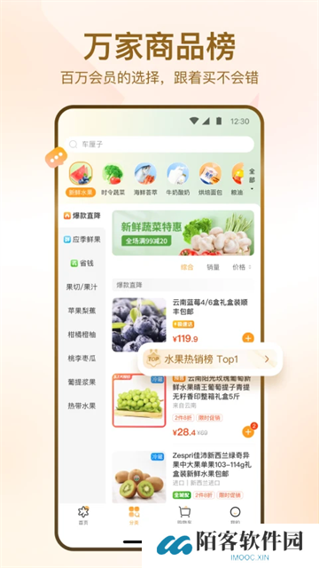 华润万家app