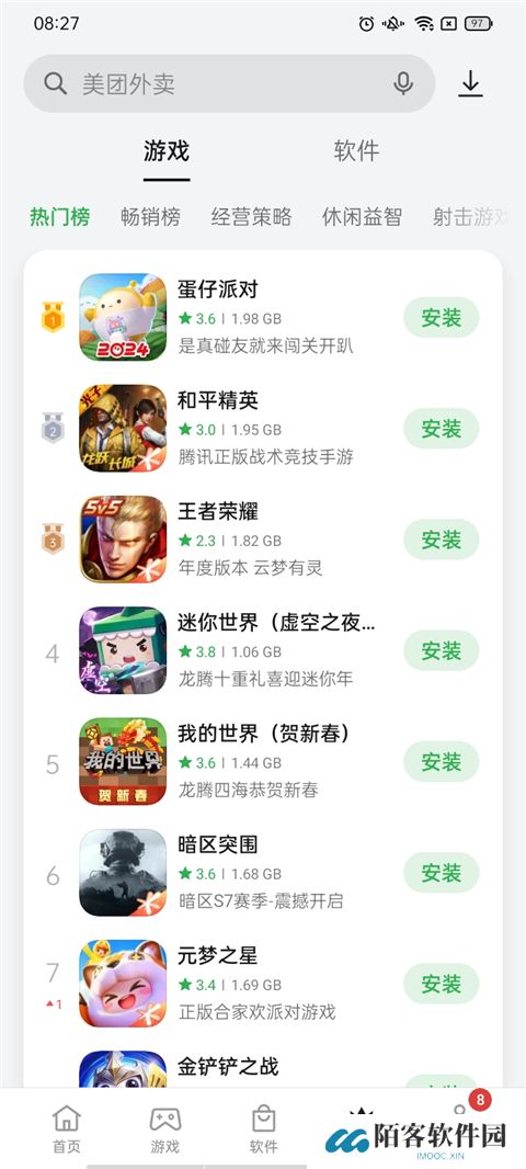 oppo应用商店最新版