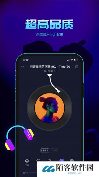 水晶DJ