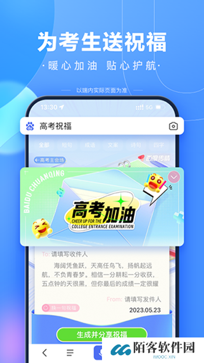 百度