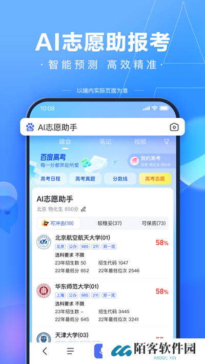 百度