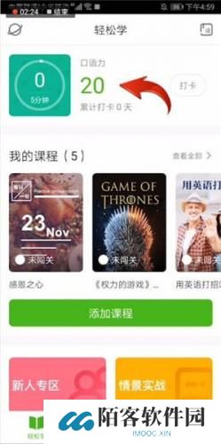 英语流利说