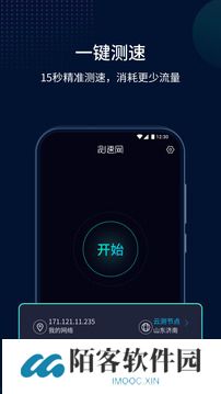 测速网