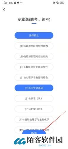 粉笔考研