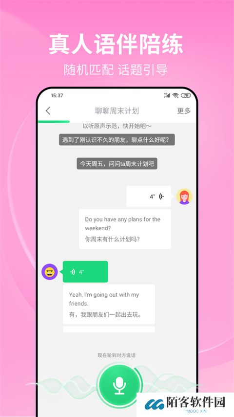 英语流利说
