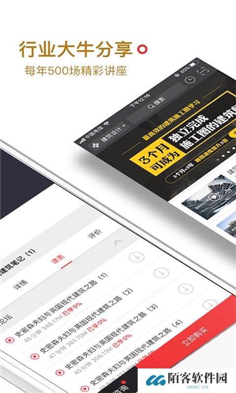 筑龙学社