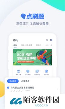 粉笔考研