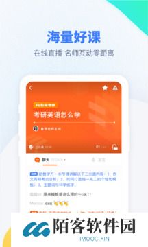 粉笔考研