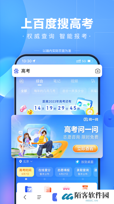 百度