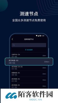 测速网