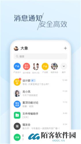 大象app