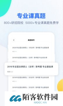粉笔考研