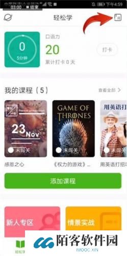 英语流利说