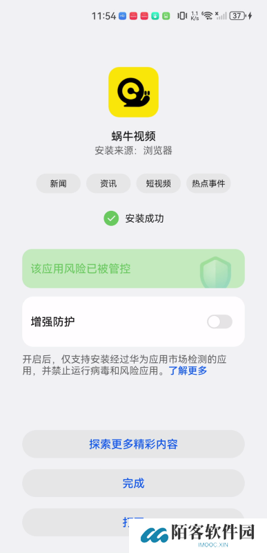 蜗牛视频最新版