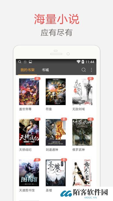 海纳免费小说