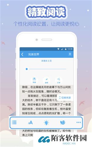 海纳免费小说阅读器