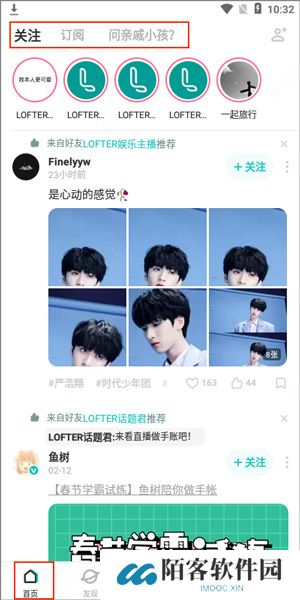 网易lofter
