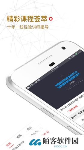 筑龙学社手机版