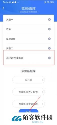 粉笔考研