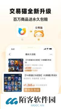 交易猫app
