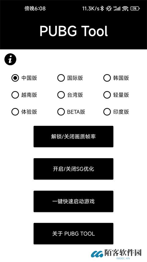 Pupgt00l画质助手