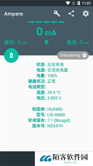 安培