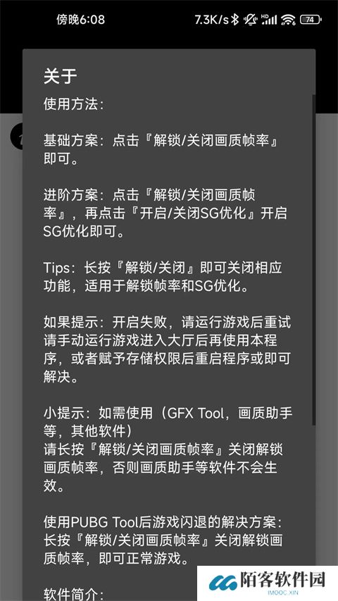 Pupgt00l画质助手