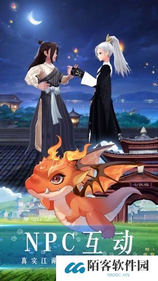 武林外传
