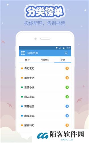 海纳免费小说阅读器