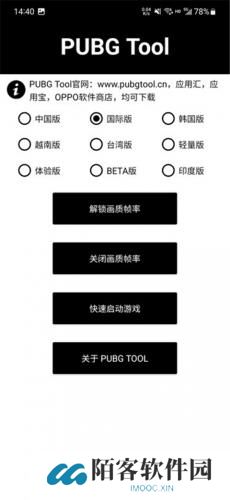 Pupgt00l画质助手